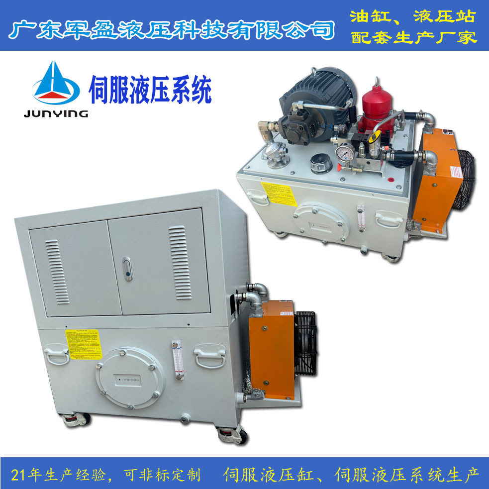 液压系统生产、广州液压站生产厂家 伺服液压系统 高精度控制液压,标准件/零部件/工业耗材,成套液压系统,淘宝优惠券,粉丝福利购,淘宝优惠卷
