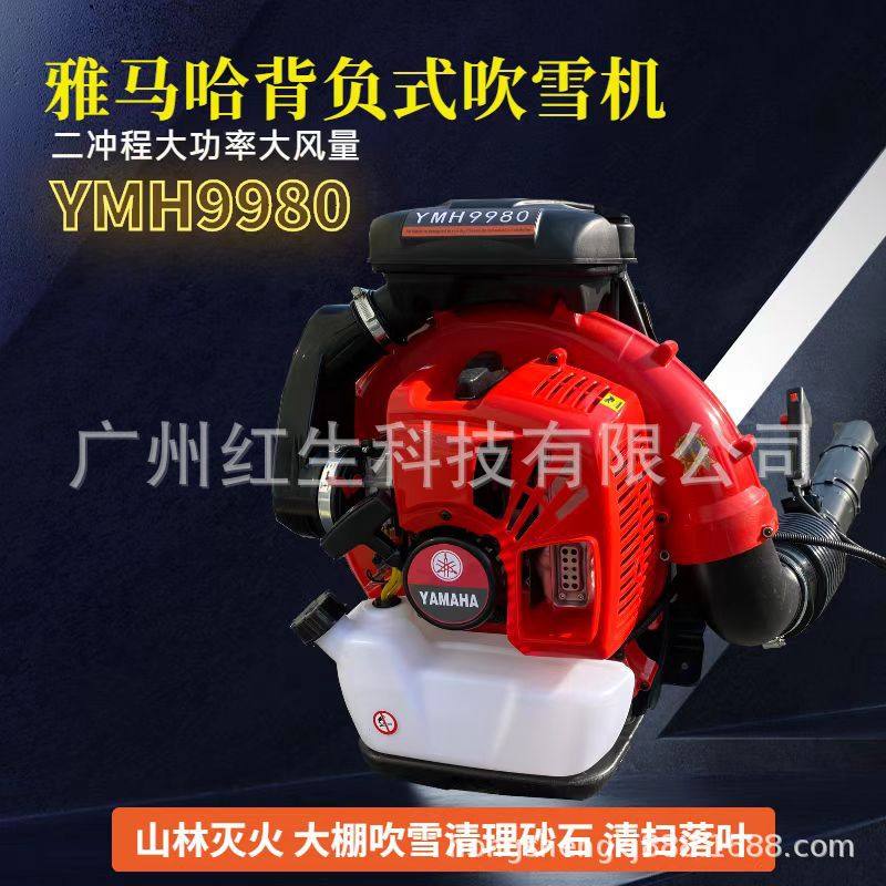 雅马哈YMH9980吹雪机大功率汽油吹风机风力灭火机森林防火灭火器,五金/工具,汽油机,淘宝优惠券,粉丝福利购,淘宝优惠卷