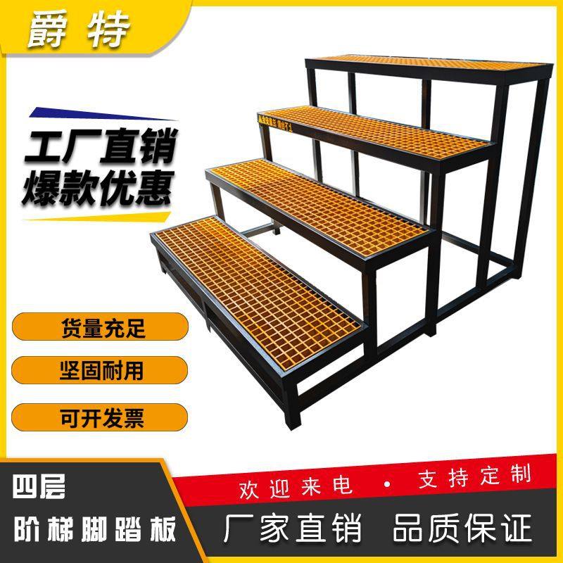 玻璃钢格栅防滑脚踏板数控机床耐油脚垫四层调节踏台阶梯车间站台,基础建材,玻璃钢格栅板,淘宝优惠券,粉丝福利购,淘宝优惠卷