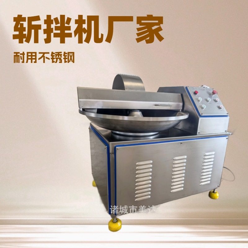 蔬菜斩拌机火腿肠斩碎机宠物食品斩拌机厂家40型斩拌机肉丸斩拌机,厨房电器,其他商用厨电,淘宝优惠券,粉丝福利购,淘宝优惠卷