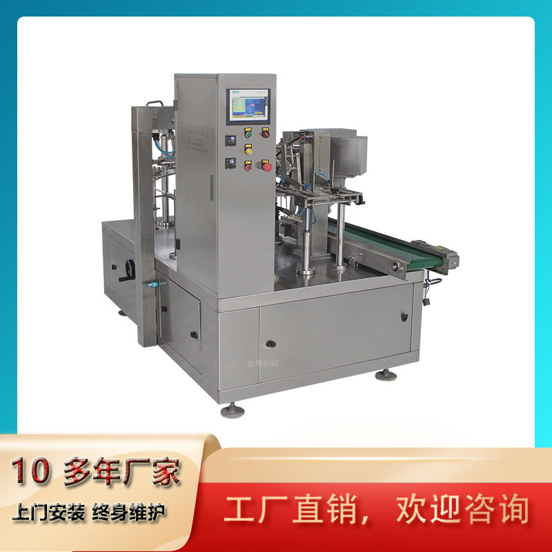 辣白菜全自动包装机 多功能蒜蓉大虾酱料给袋式灌装机设备,农机/农具/农膜,农产品加工设备,淘宝优惠券,粉丝福利购,淘宝优惠卷