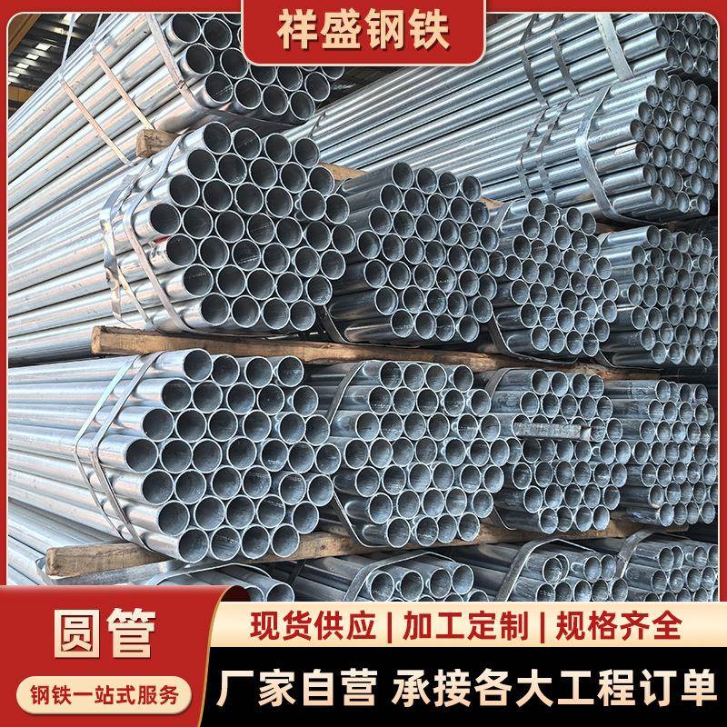 空心镀锌圆管铁管空心管搭棚镀锌管材加厚建筑镀锌小口径6分圆管