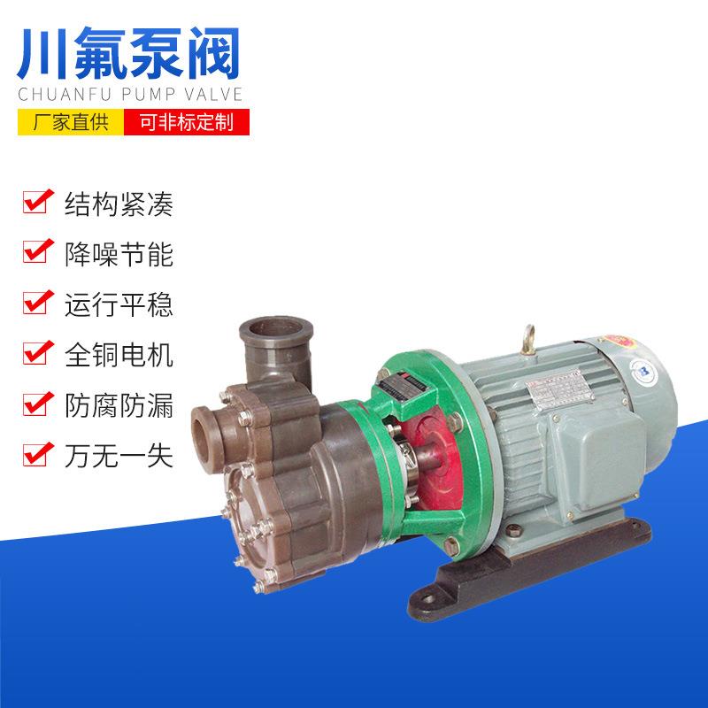 自吸泵工业FPZ80-30工程塑料自吸泵氟塑料杂质泵卧式自吸泵塑料