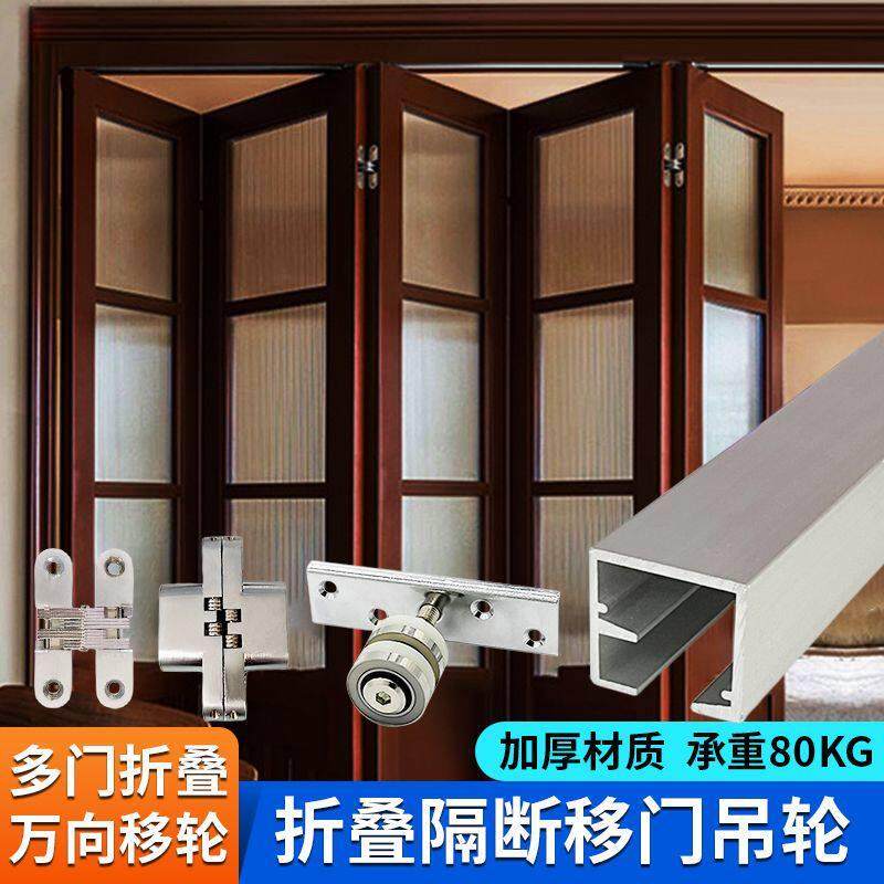 隔断门折叠门吊轮木门推拉门屏风滑轮吊轨移门轨道五金配件无下轨
