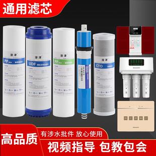 RO50G 創維凈水器濾芯CR75P R100通用 CR75A SR550 SR50
