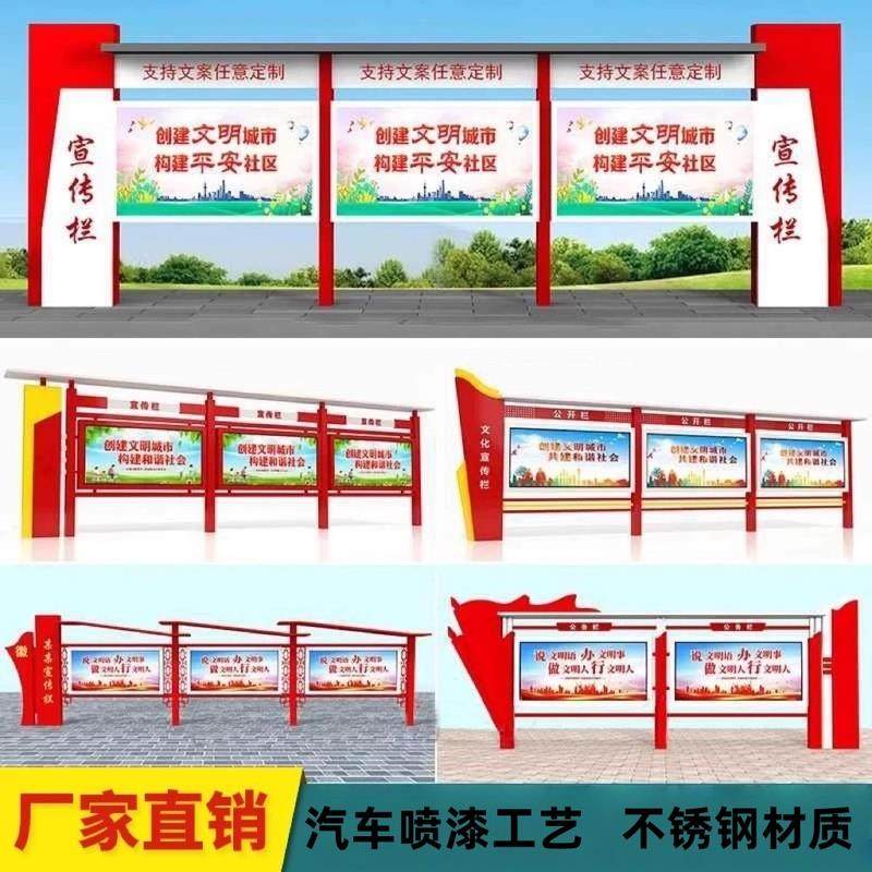 定制不锈钢宣传栏公示栏户外党建公告栏校园橱窗挂墙橱窗展示架等