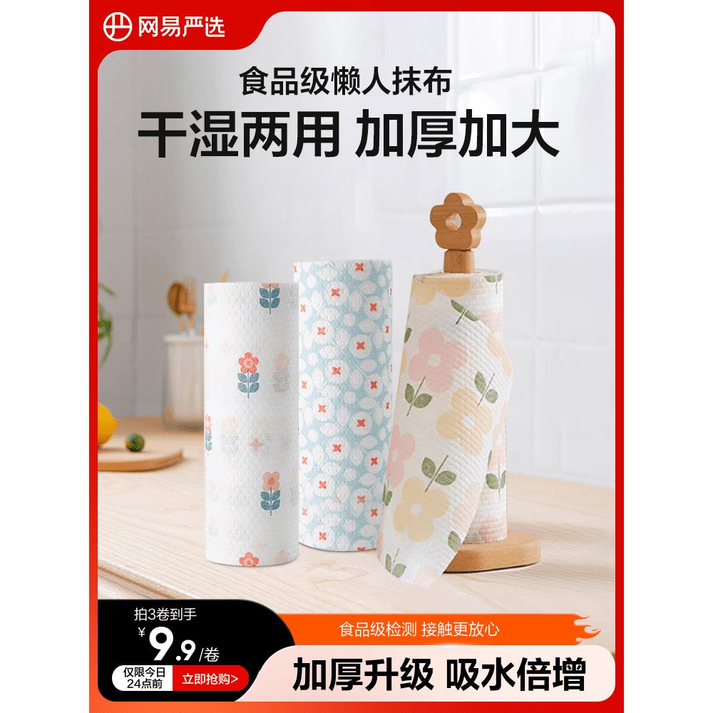 厨房用纸懒人抹布一次性厨房专用洗碗布纸巾擦脚巾无纺布洗碗巾