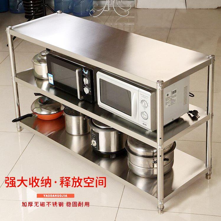 不锈钢架厨房三层置物架微波炉烤箱锅架置物收纳厨房灶台架可定制