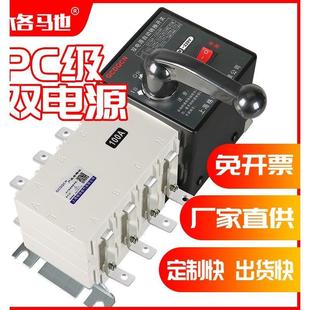 格馳雙電源自動(dòng)轉(zhuǎn)換開關(guān)PC級手動(dòng)切換三相四線4P100A250A400A630A
