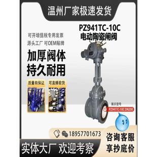 10C仓泵输灰出料阀排渣阀渣磨阀气动 电动陶瓷排渣闸阀PZ941TC