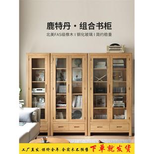 原木实木书房书柜北欧简约橡木书房带玻璃门书架组合置物架展示架