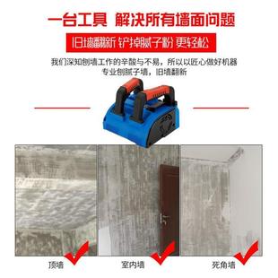 八鑫刨墙机铲墙机腻子墙面去皮铲神器旧墙翻新电动白灰无尘刮墙机