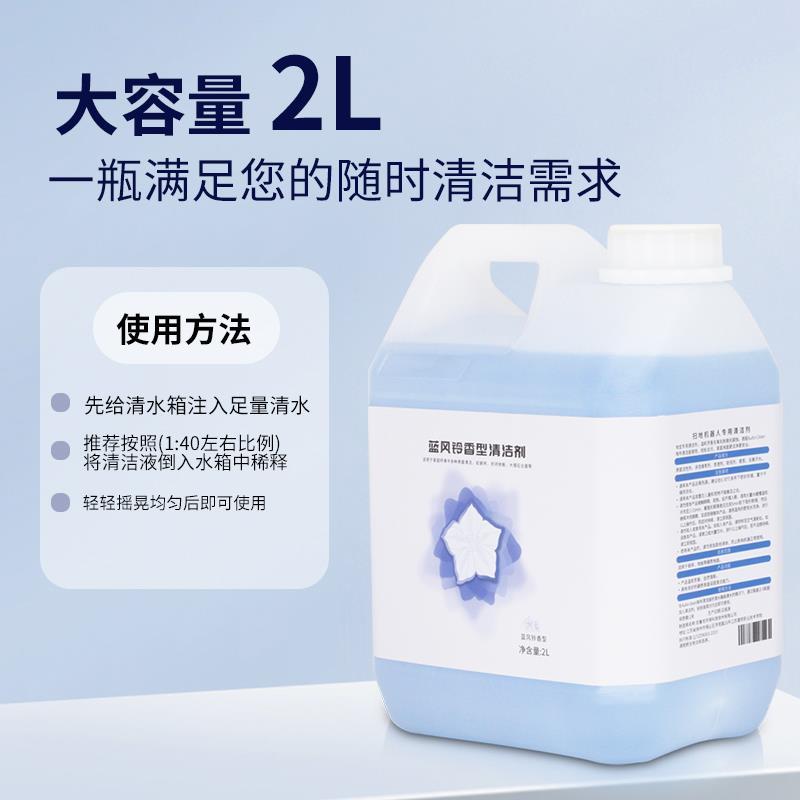 适配追觅扫拖机器人配件S10/S10PRO/X10/W10S地面板清洁液清洁剂