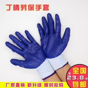 丁晴浸胶手套劳保耐磨防水防滑防护透气工地工厂作业尼龙胶皮手套