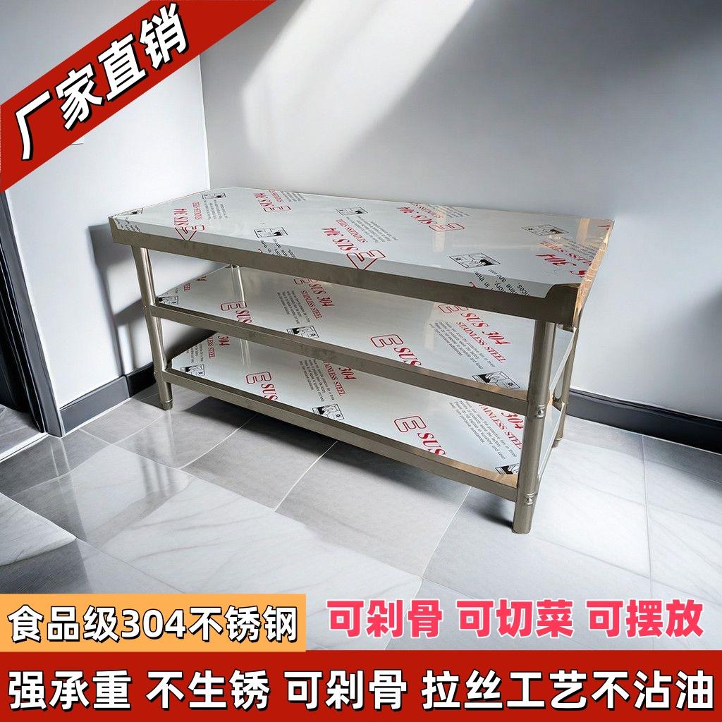 304不锈钢厨房工作台专用商用操作台长方形灶台饭店切菜台桌案板