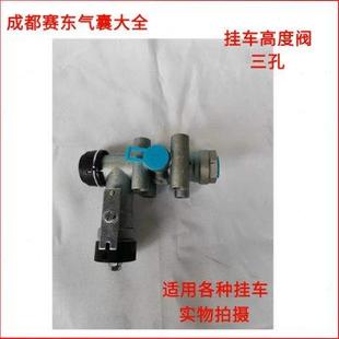 挂车高度调节阀适用所有空气弹簧拖车BPW气囊桥4640060020Haldex