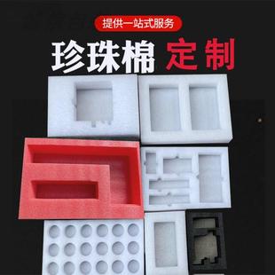 防静电泡沫填充防震防压破物流包装 工厂定制epe珍珠棉内托内衬 板