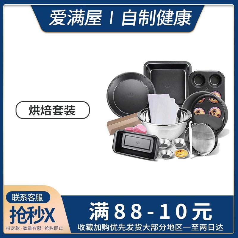 小蛋糕模具6寸家用六烤箱套装初学者用具烘焙工具小型迷你烤盘10L