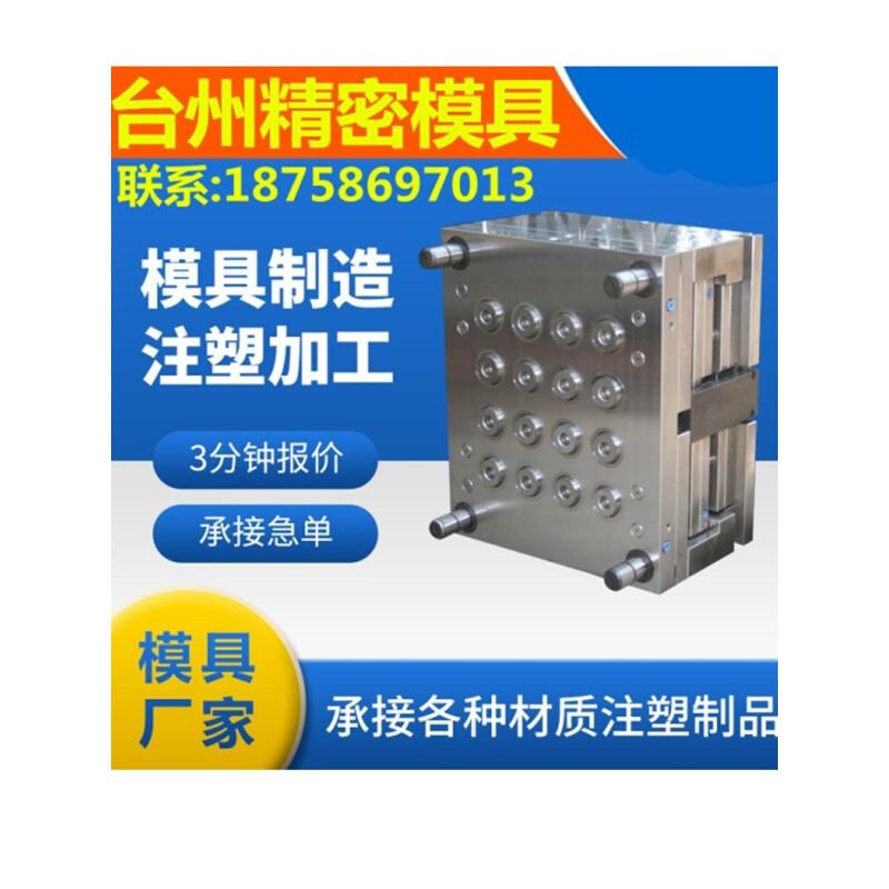 注塑塑料模具开模定制设计定做精密设备外壳制作生产注塑加工订做