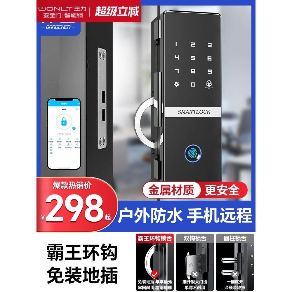 王力玻璃门密码锁免开孔单门商铺防水指纹锁办公室智能锁刷卡电子