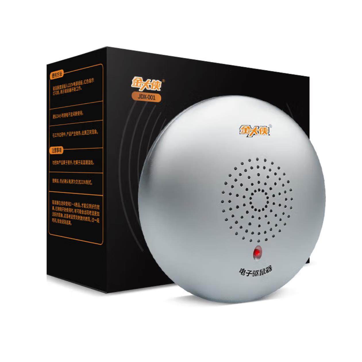 金大侠老鼠驱鼠器家用超声波干扰不用药电子猫灭鼠捕鼠神器JDX001