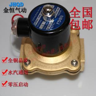 常闭高温铜电磁阀水阀开关AC220V气阀控制阀放水伐2W电磁阀4分6分