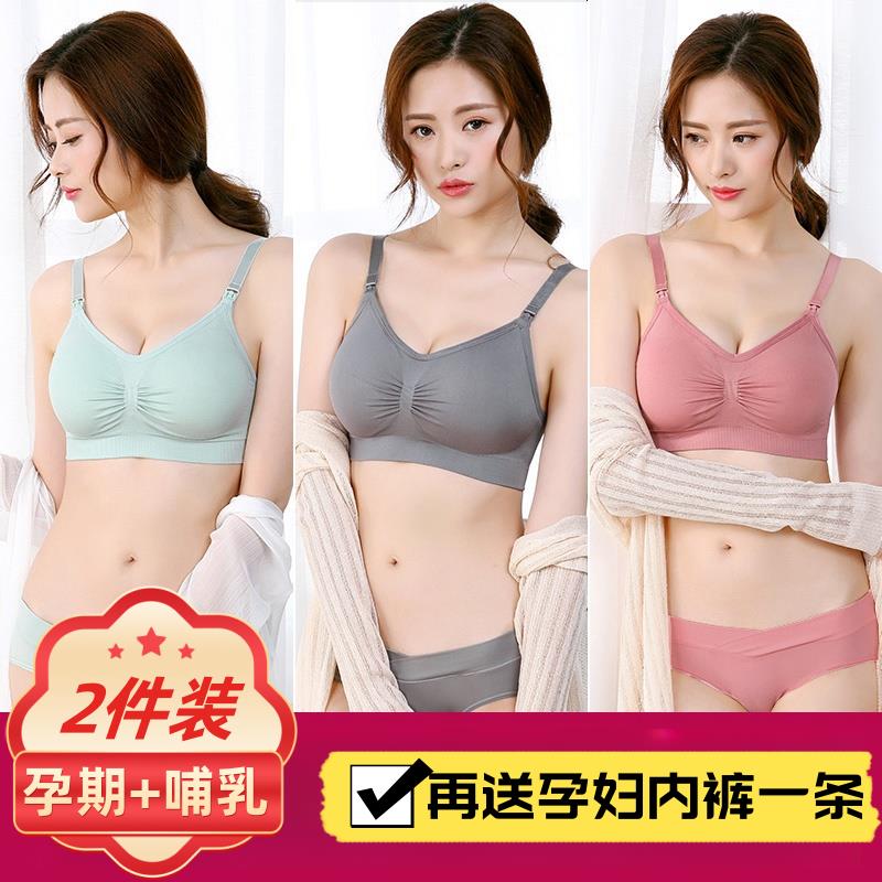 孕妇内衣胸罩怀孕期专用哺乳文胸聚拢防下垂产后哺乳母乳舒适大尺