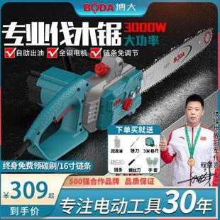 电锯家用伐木锯220V电链锯大功率电据锯木头木工链条锯伐木机