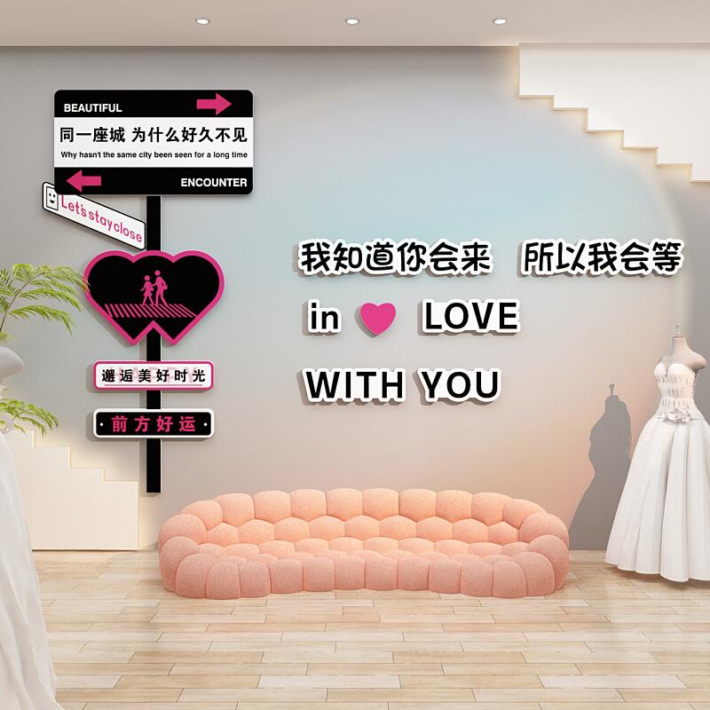 网红婚庆公司墙面装饰婚纱店橱窗场景布置婚恋婚介所工作室背景|