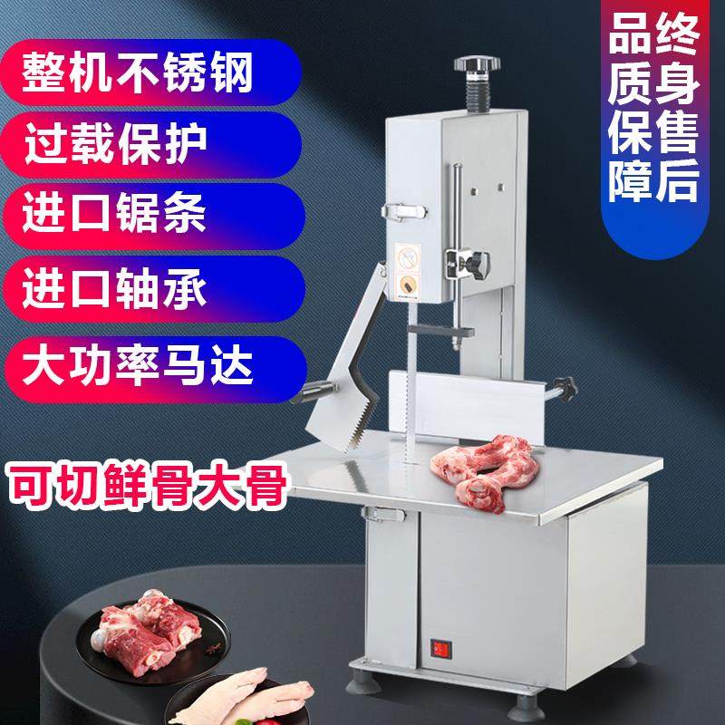 新震然锯骨机商用骨头切割机台式电动小型家用锯骨头猪蹄排骨冻肉