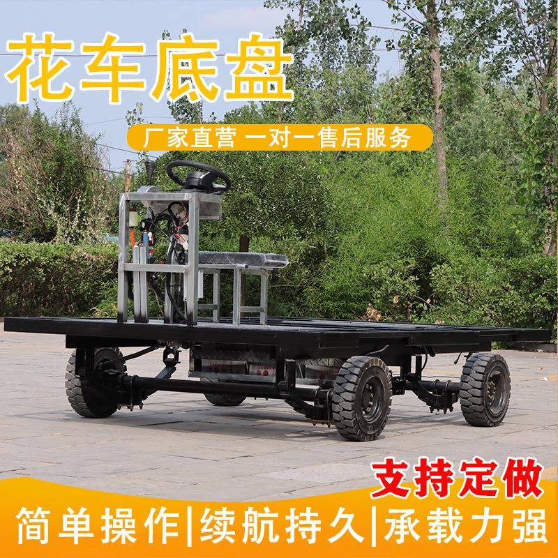 厂家供应电动流动车舞台剧巡游花车底盘大型公园游览花车