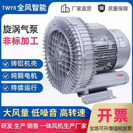 RB-53D-4单叶轮旋涡气泵2.2KW高压风机厂家RB-61D-2旋涡气泵