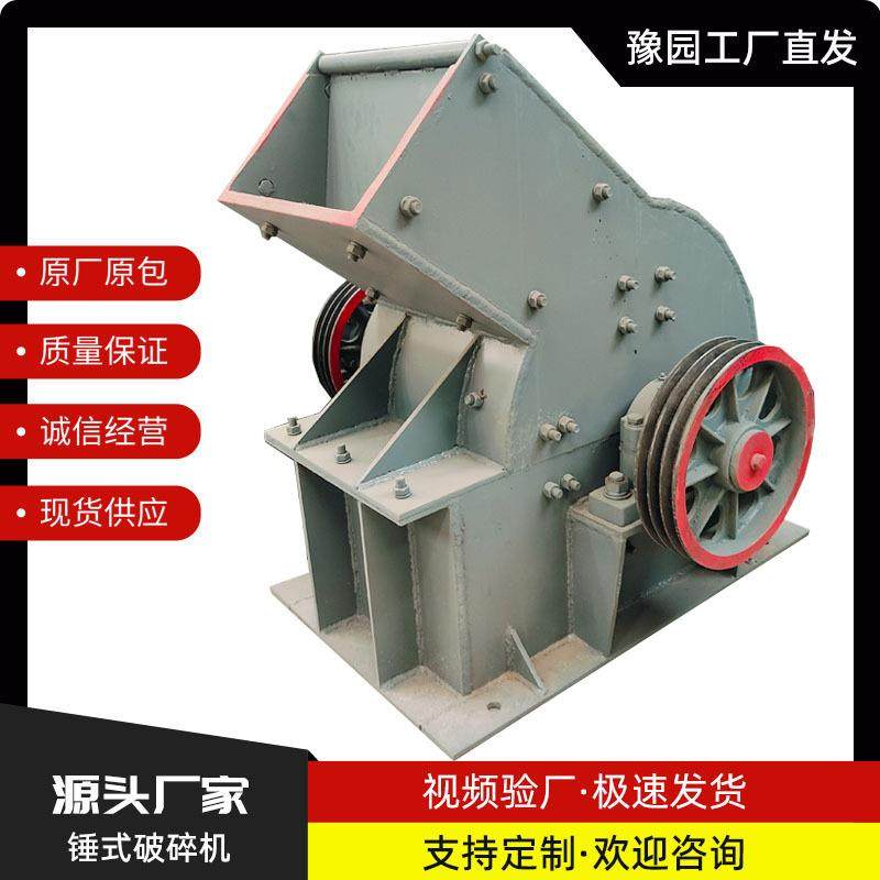 锤式破碎机PC-600×400砖块石灰水泥块粉碎机玻璃酒瓶移动打砂机,机械设备,破碎机,淘宝优惠券,粉丝福利购,淘宝优惠卷