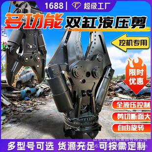 挖掘机鹰嘴剪钢筋切断鹰嘴钳拆车厂房拆除挖掘机液压钢铁剪