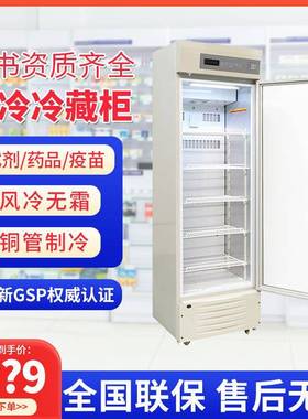 风冷2~8℃冷藏柜药品冰箱展示柜BPR-5V298医院单双门冰柜GSP认证