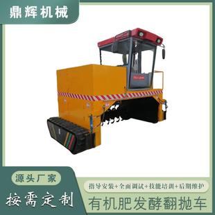机械肥料加工设备猪厂履带式 翻抛机鸡牛粪室外堆肥翻堆设备
