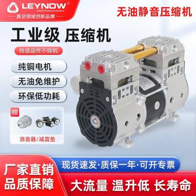 LP-900C空压机低噪大流量活塞式工业喷漆无油气泵小型空气压缩机