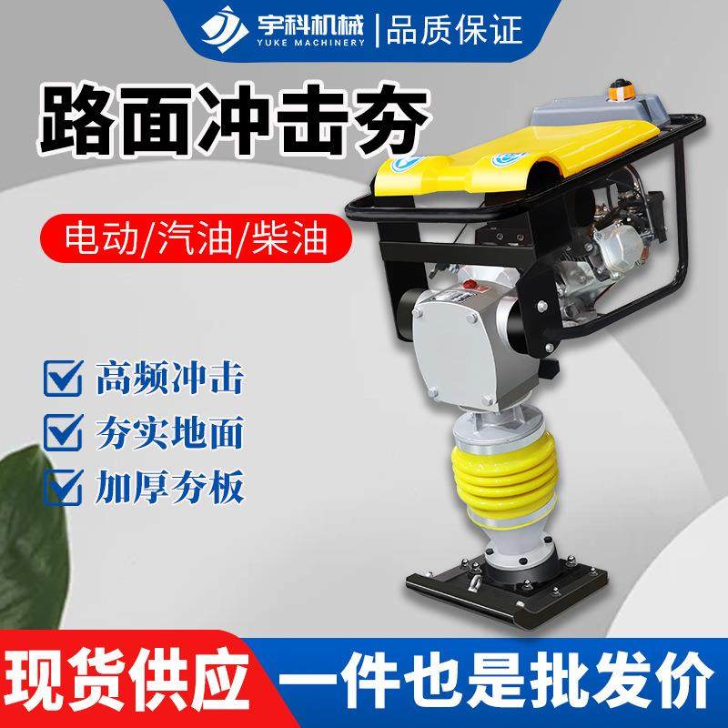 100型汽油冲击夯单相电跳跳夯弹簧小型手扶家用立式电动冲击夯,五金/工具,压路机,淘宝优惠券,粉丝福利购,淘宝优惠卷