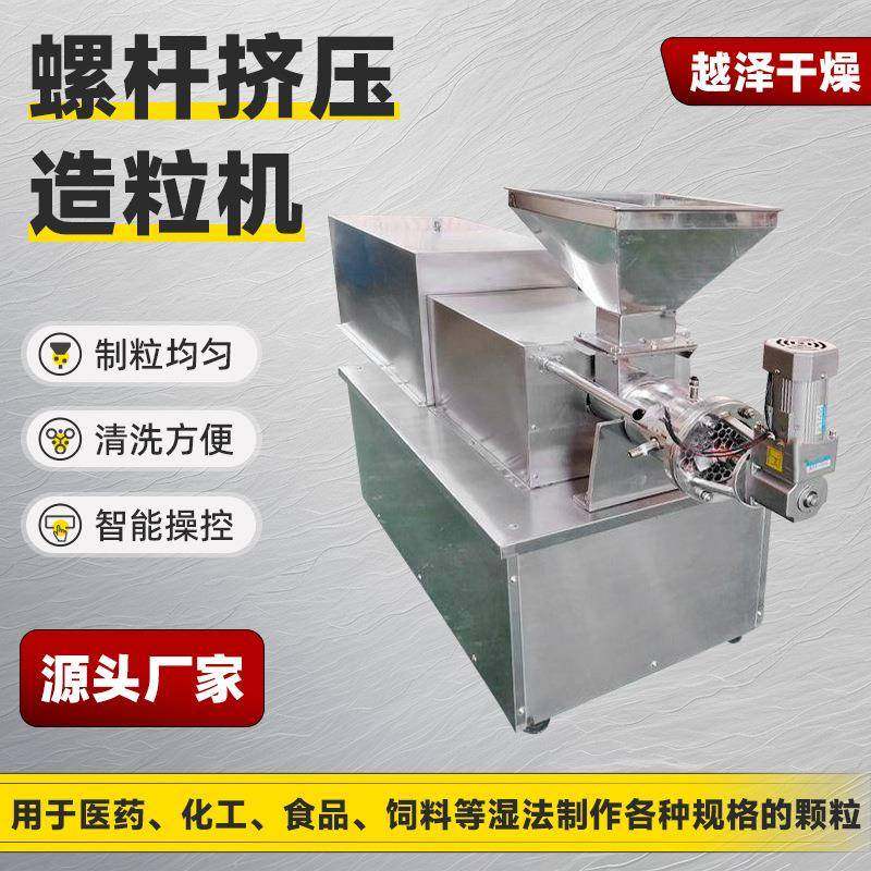 供应宠物饲料颗粒机食品可可粉螺杆挤压造粒机碳酸钙制粒机厂家,工业油品/胶粘/化学/实验室用品,其他实验室设备,淘宝优惠券,粉丝福利购,淘宝优惠卷