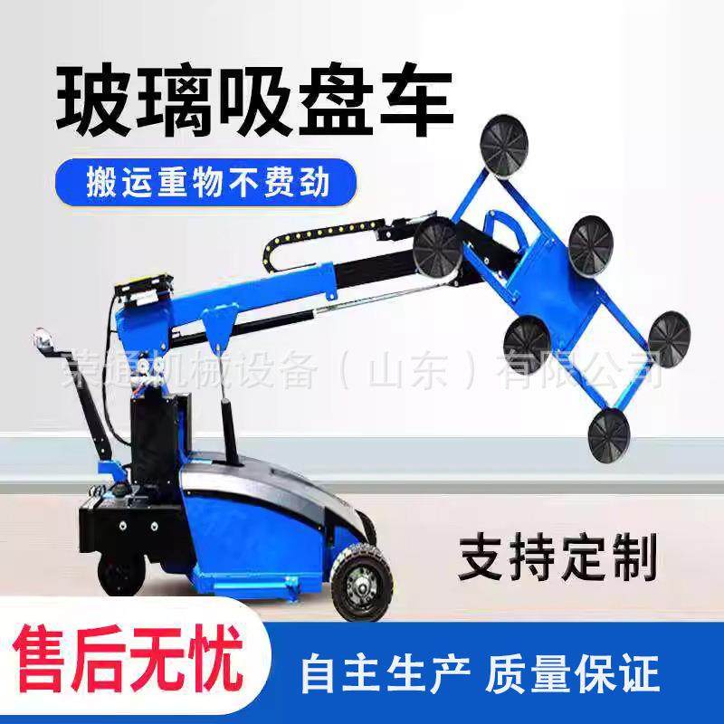 电动玻璃吸盘车可翻转多功能仓库真空板材运输吸吊机玻璃窗安装,搬运/仓储/物流设备,其他起重搬运设备,淘宝优惠券,粉丝福利购,淘宝优惠卷