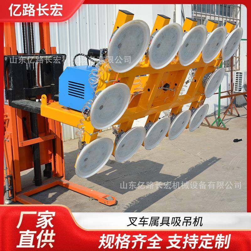 玻璃搬运安装叉车属具吸吊机跨境玻璃幕墙施工板材吸吊设备叉车吊,搬运/仓储/物流设备,其他起重搬运设备,淘宝优惠券,粉丝福利购,淘宝优惠卷