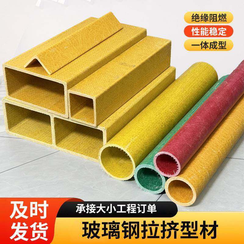 玻璃钢檩条建筑建材方圆管化工建筑结构用日子管玻璃钢拉挤型材,基础建材,玻璃钢格栅板,淘宝优惠券,粉丝福利购,淘宝优惠卷