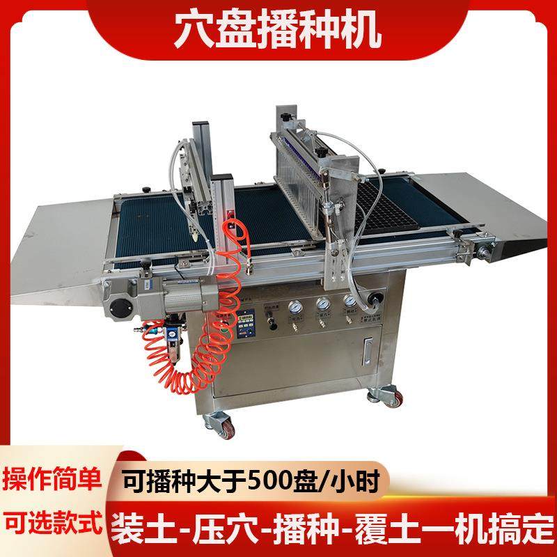 针吸式穴盘播种机玉米蔬菜花卉穴盘播种机全自动种子穴盘育苗机,农机/农具/农膜,播种栽苗器/地膜机,淘宝优惠券,粉丝福利购,淘宝优惠卷