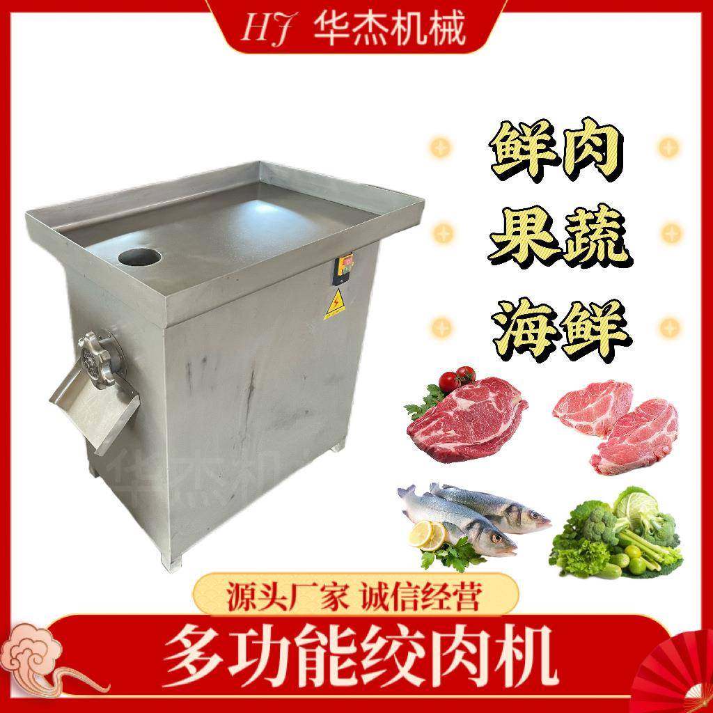 鸡胸肉鲜肉绞肉小型商用机猪肉铺水饺馅肉泥绞碎机,清洗/食品/商业设备,肉制品加工设备,淘宝优惠券,粉丝福利购,淘宝优惠卷