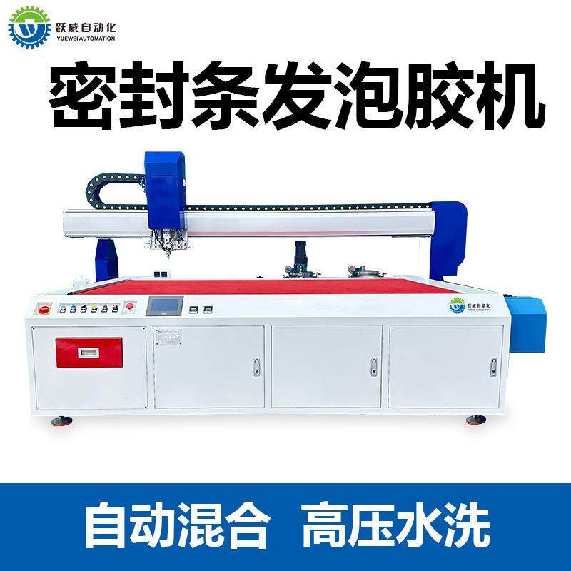 钣金门板密封条点胶机机柜防水pu聚氨酯智能型电控柜密封条发泡,五金/工具,电动打胶机,淘宝优惠券,粉丝福利购,淘宝优惠卷