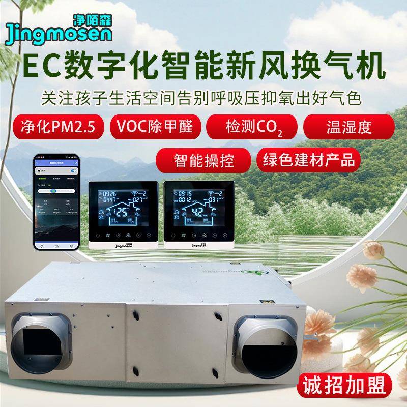 新风换气机双向流吊顶式空气净化排风送风一体机全热交换新风机