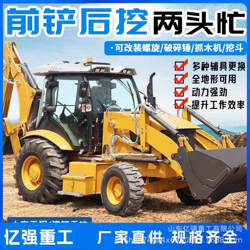 两头忙铲车装载机四驱轮式挖掘机农用工程小型多功能铲挖一体机,五金/工具,挖掘机,淘宝优惠券,粉丝福利购,淘宝优惠卷