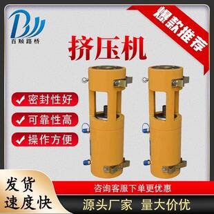 预应力钢绞线挤压机固定抛锚挤压设备桥梁液压套钢绞线挤压机厂家