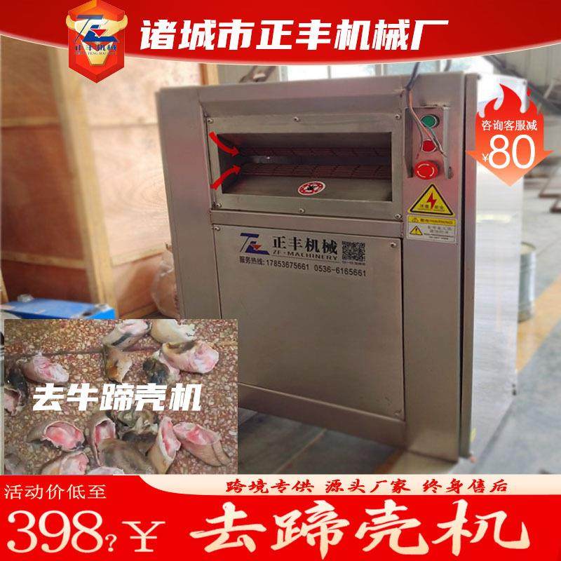 猪牛羊去蹄壳机试机牛蹄剔壳机现货牛脚马蹄脱壳机牛蹄压壳机,畜牧/养殖物资,特种养殖设备,淘宝优惠券,粉丝福利购,淘宝优惠卷