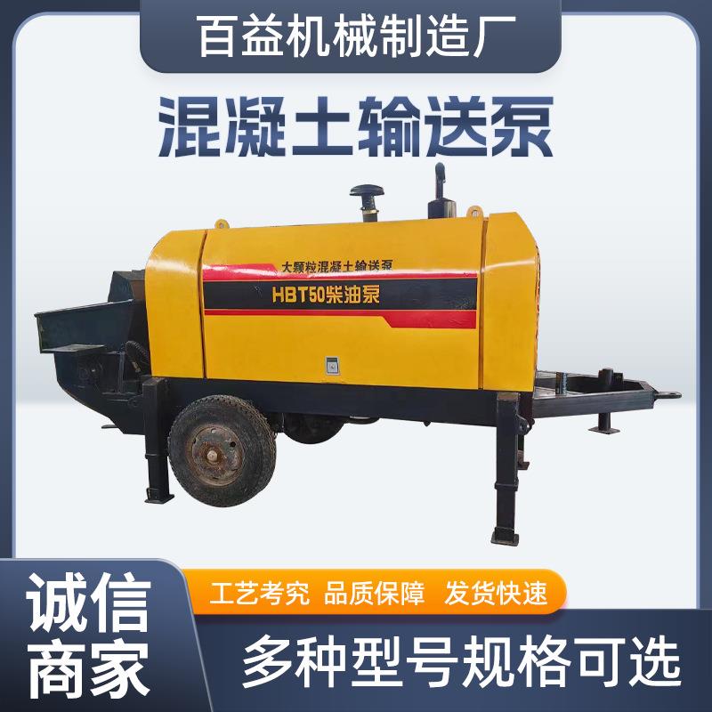 细石砂浆输送泵全自动水泥浇筑车二次结构混凝土输送泵上料机厂家